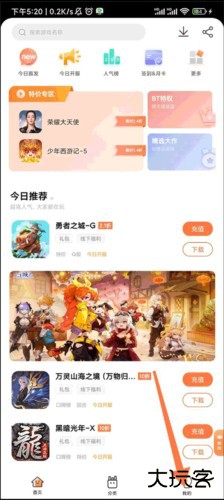 万梦手游平台app8