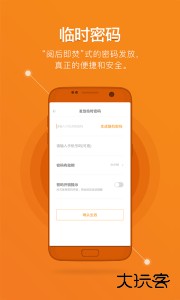 鹿客智能门锁官方版客户端下载 v2.6.302安卓版
