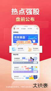 财源滚滚app官方版下载 v6.1.45安卓版