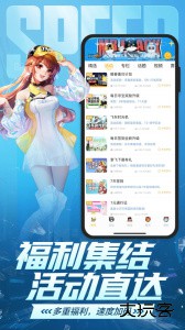 掌上飞车app最新版下载 v3.17.0安卓版