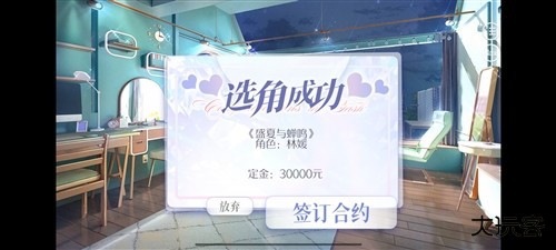 怪我过分美丽游戏手机版图片32