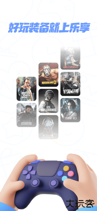 乐享快游免费下载