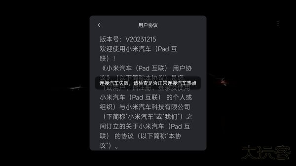 小米汽车拓展屏免费下载