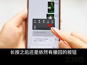 微信超时撤回神器