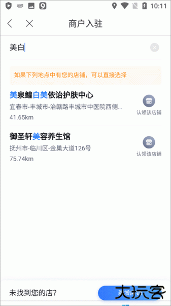 百度地图app官方版