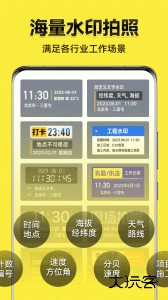 今日水印相机官方正版下载 v3.0.316.8安卓版