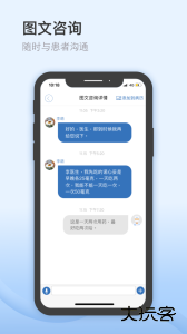医为官方版客户端下载 v8.2.5安卓版