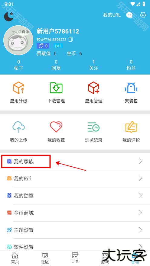 软天空2.5版本