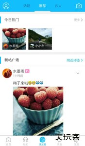 巫溪网最新版app下载 v7.9.5.1安卓版