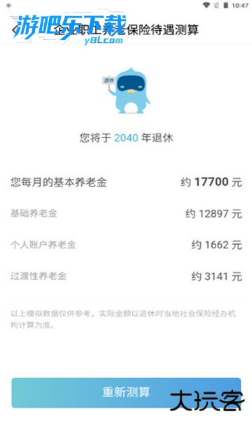 电子社保卡官方app下载