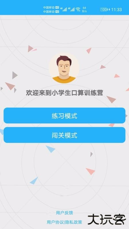 数学帮口算(2)