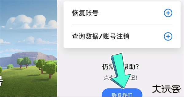 部落冲突国际服