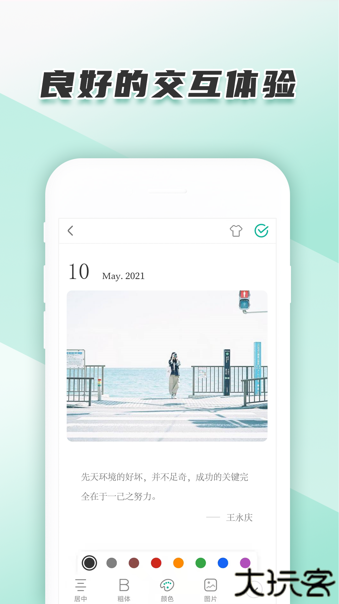 青柠手帐极速版免费下载