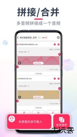 音频裁剪大师官网版下载22.2.58免费版