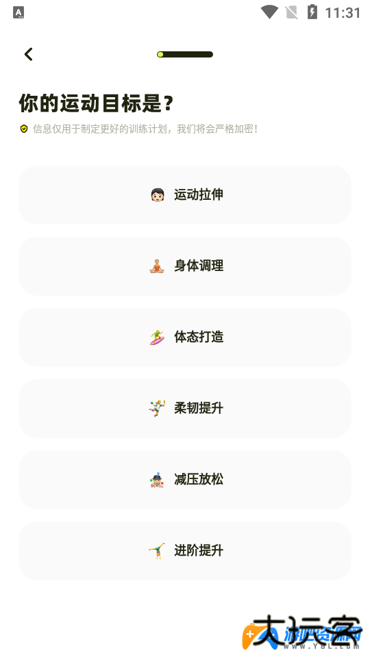 普拉提运动官方版