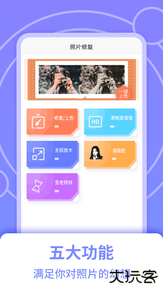 穿梭时光相机最新版v1.1.7