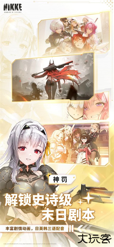 胜利女神:妮姬最新版下载