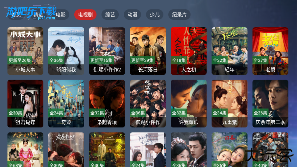 家庭影院4k官方最新版