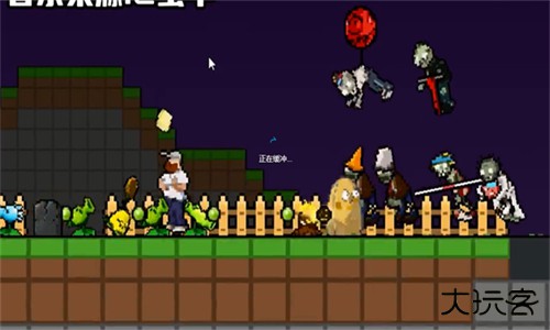 植物大战僵尸肉鸽版下载
