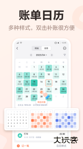 挖财记账理财软件官方版下载 v13.0.7安卓版