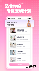 凯格尔运动官方最新版下载 v2.6.4安卓版