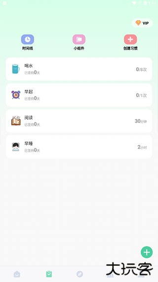 专注学习app