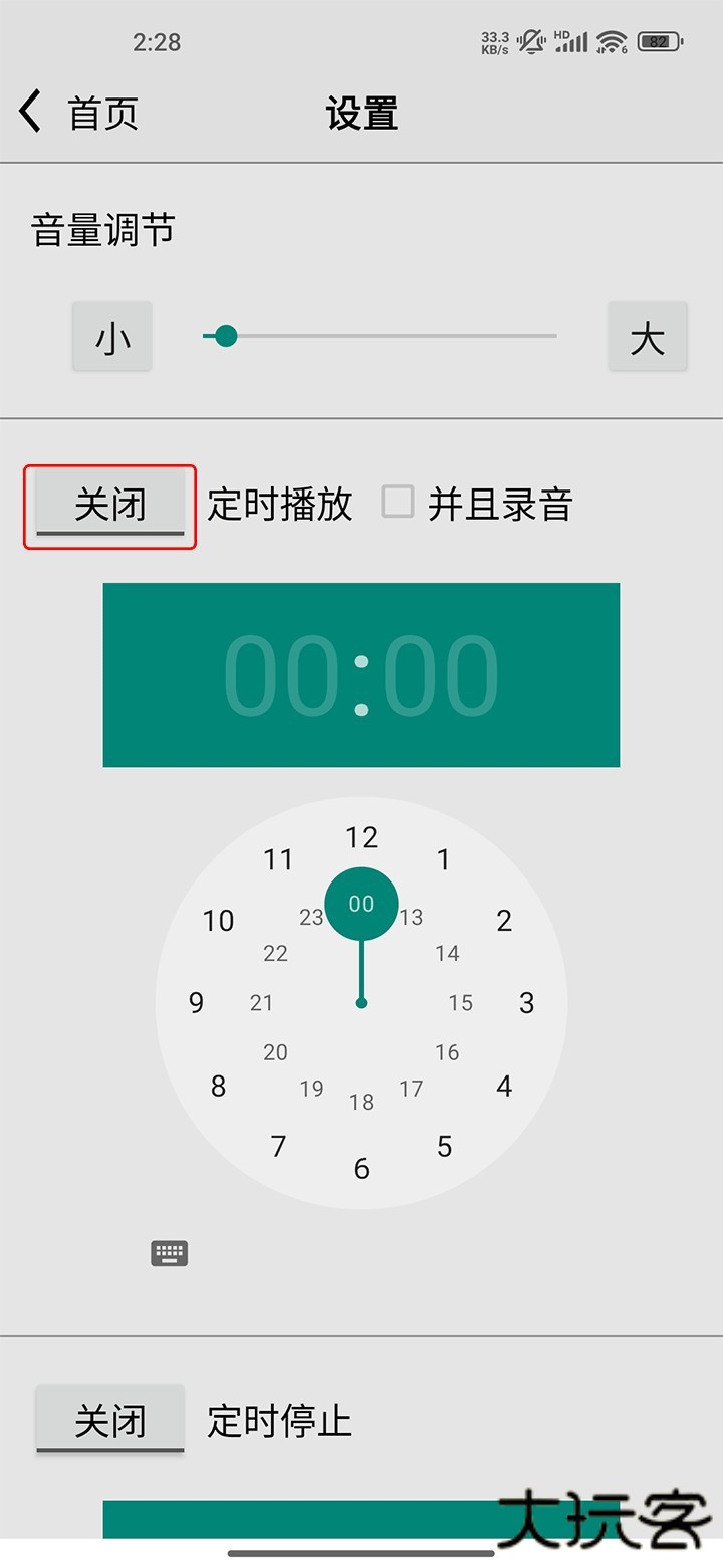 龙卷风收音机
