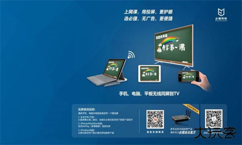 必捷投屏tv版安卓版
