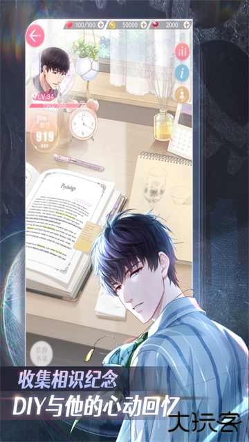 恋与制作人官方版最新版下载