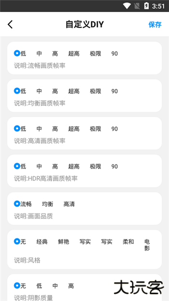 hz888top画质助手