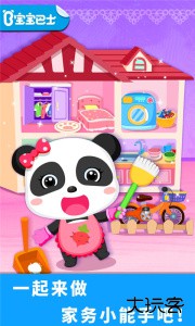 宝宝爱打扫官方版安卓版下载 v9.91.00.00