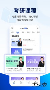 近课考研最新版手机版下载 v3.2.11安卓版