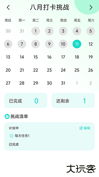 轻盈计步安卓版