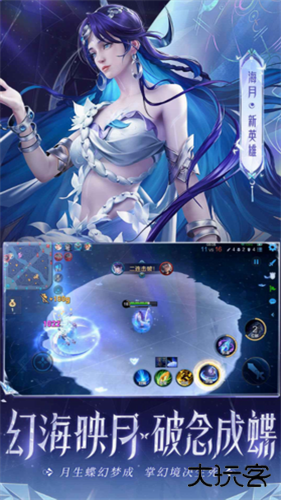 王者荣耀精简版197mb最新版下载