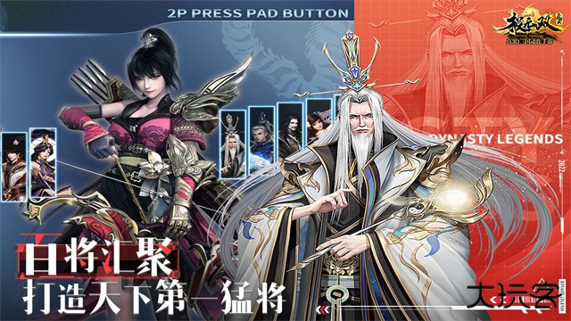 极无双最新版下载