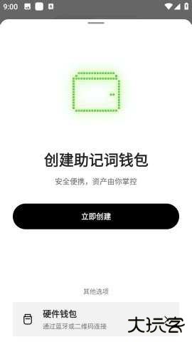 USDT-TRC20钱包下载6.162.0最新版