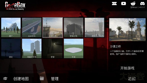 G沙盒复仇最新版下载