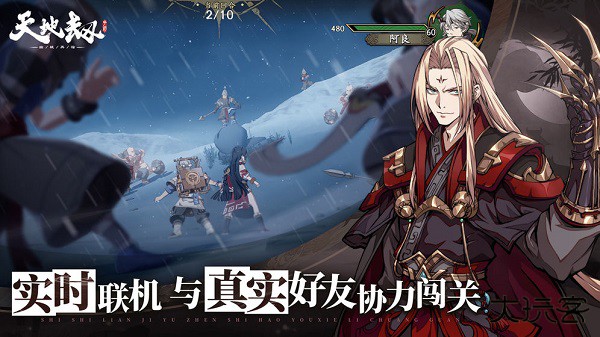 天地劫幽城再临最新版下载