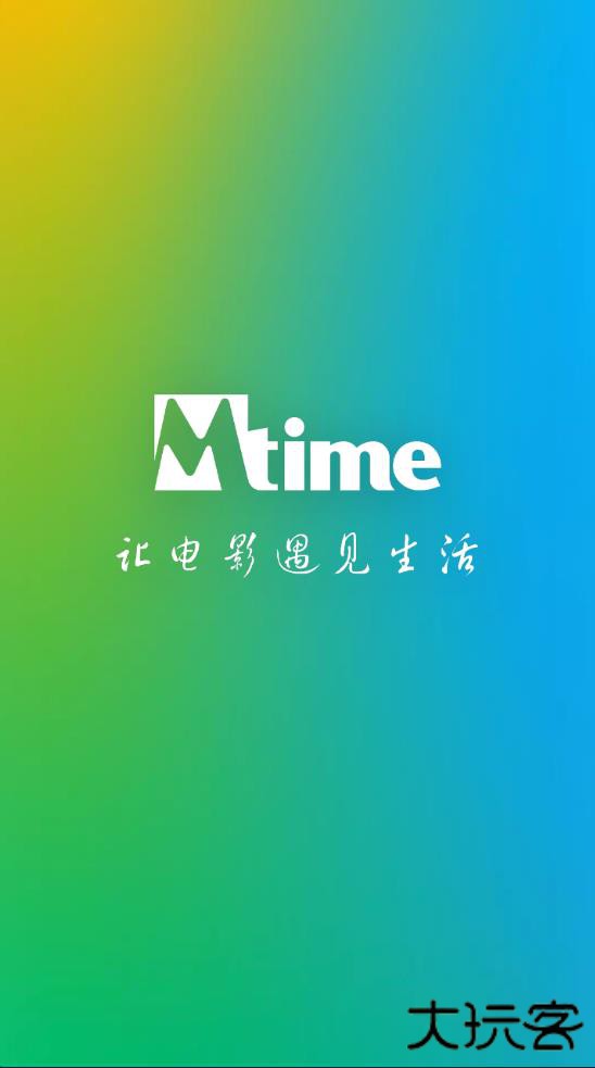 时光网电影最新版