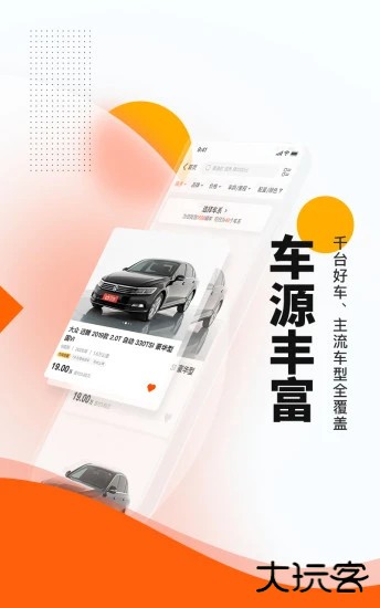 优信二手车直卖网卖车