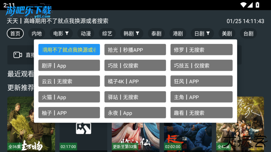 酷影影院手机版免费版