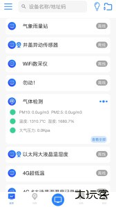 环境云控通app最新版下载 v1.5.3安卓版