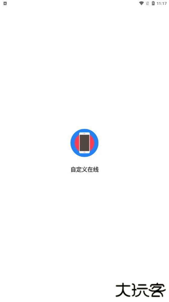 QQ自定义在线修改器免费下载