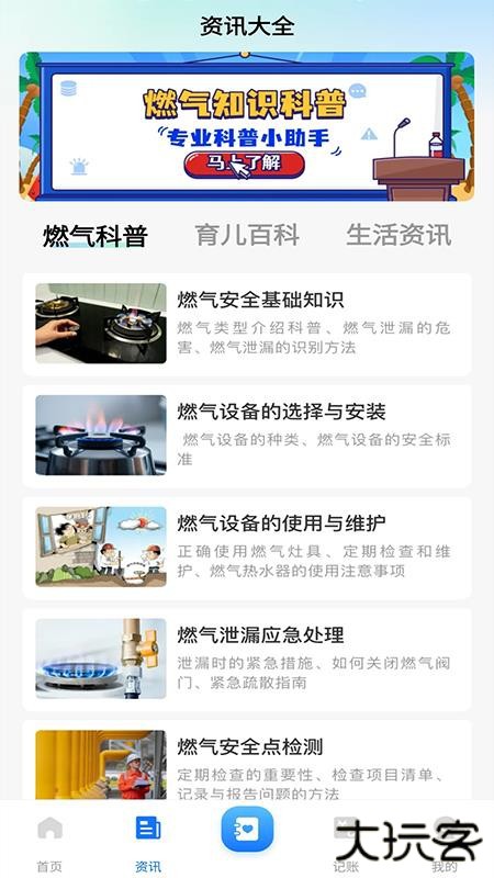 燃气缴费查查助手最新下载