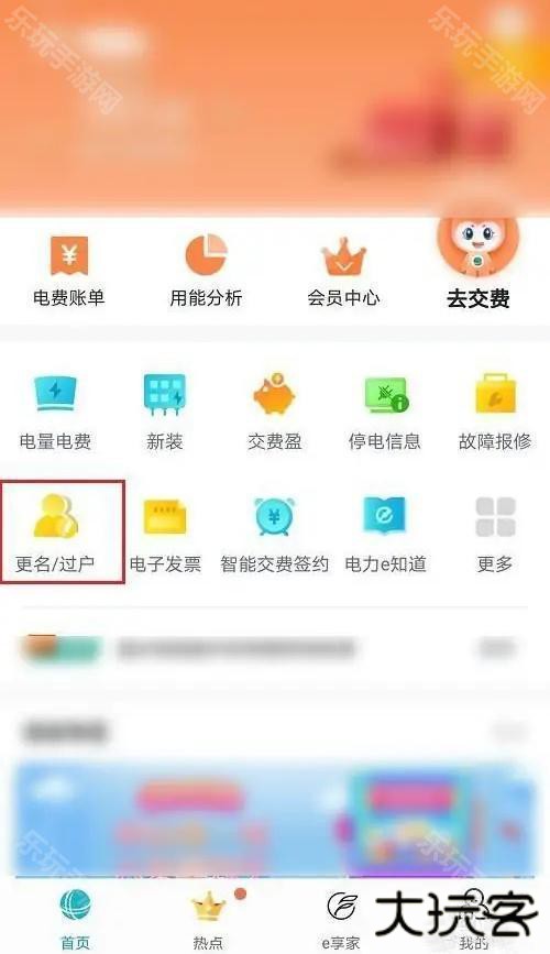 网上国网