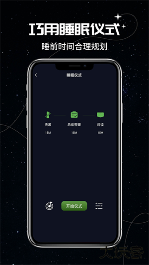 我的睡眠记录app安卓版v1.2.2
