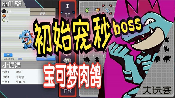 宝可梦肉鸽妖梦最新版下载