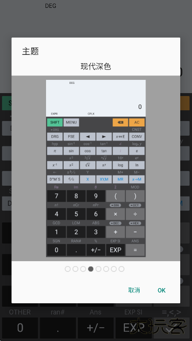 艾泰计算器免费(HiPERCalcPro)安卓版最新下载v11.2.8安卓版