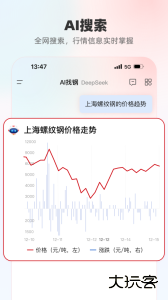 找钢网电商平台官方版客户端下载 v4.1.2安卓版