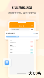 冠唐云仓库管理app手机版下载 v8.4.9-251031安卓版